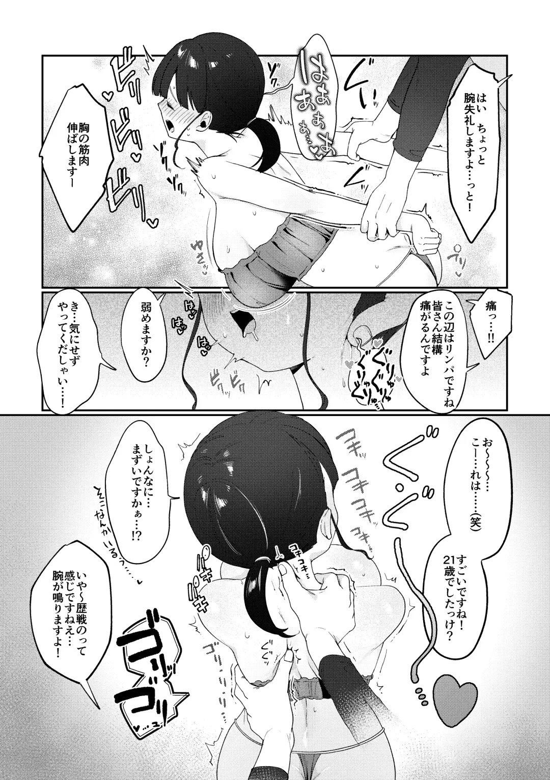 [Asaomi Shimura] Ihou Massage ni Tsukamaru Inaka Kyonyuu Musume Fhentai - Page 5