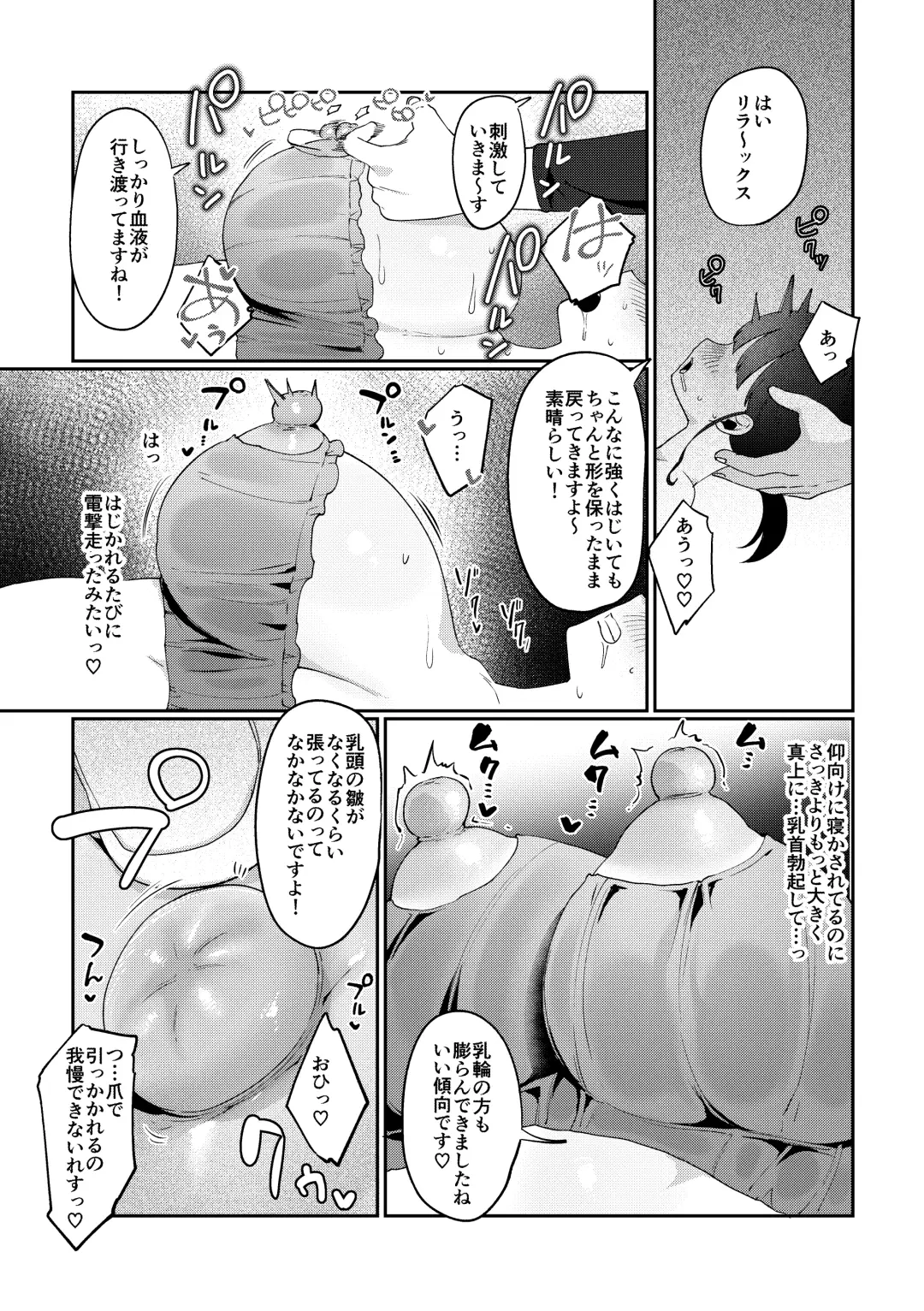 [Asaomi Shimura] Ihou Massage ni Tsukamaru Inaka Kyonyuu Musume Fhentai - Page 17