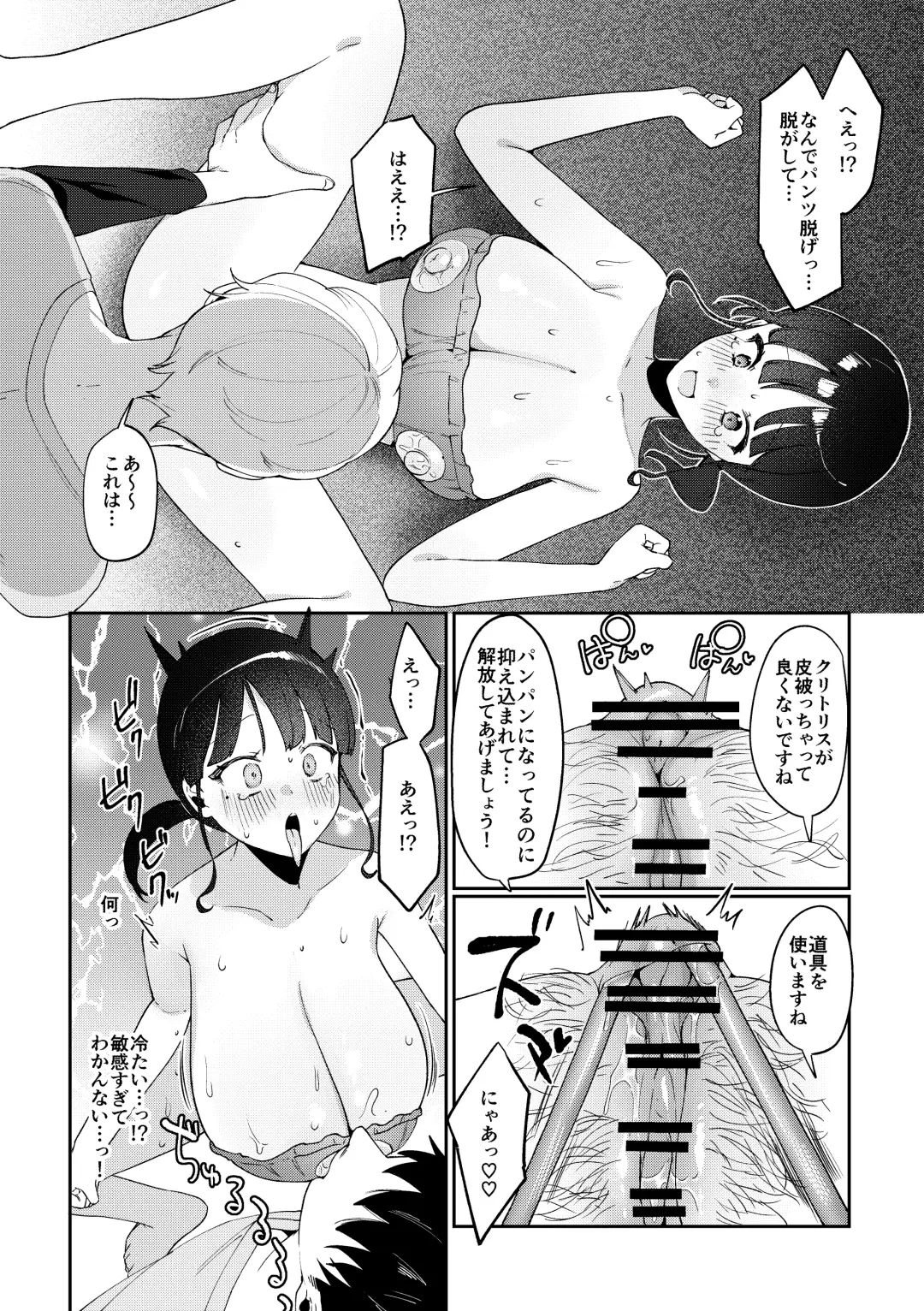 [Asaomi Shimura] Ihou Massage ni Tsukamaru Inaka Kyonyuu Musume Fhentai - Page 19