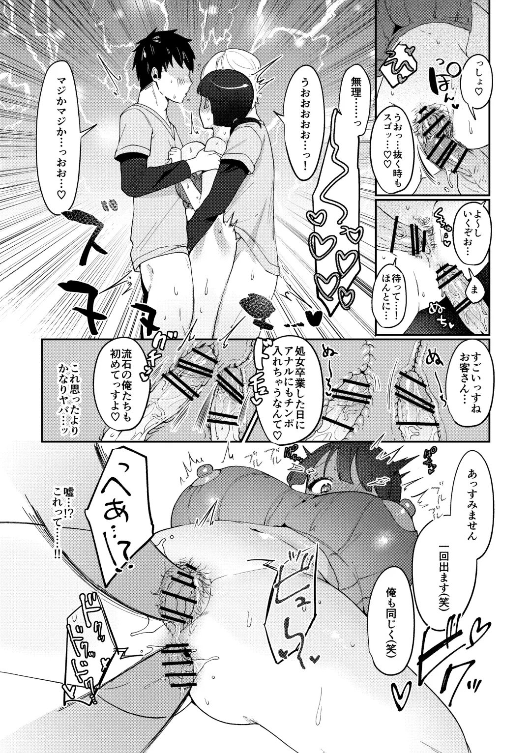 [Asaomi Shimura] Ihou Massage ni Tsukamaru Inaka Kyonyuu Musume Fhentai - Page 30