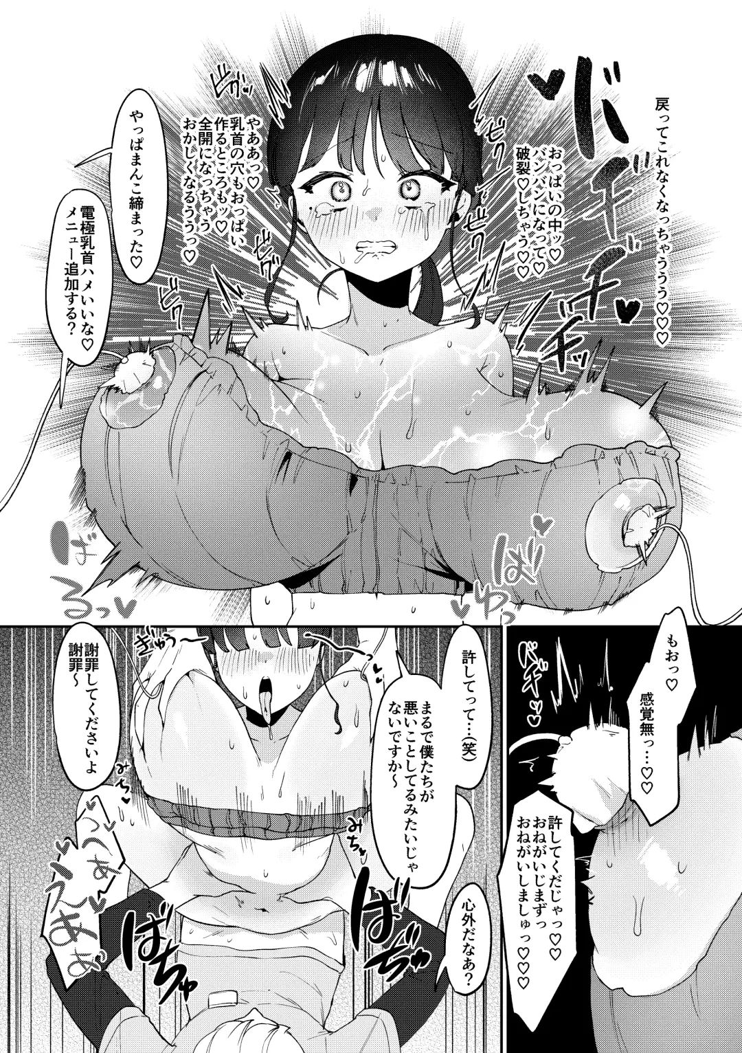 [Asaomi Shimura] Ihou Massage ni Tsukamaru Inaka Kyonyuu Musume Fhentai - Page 32