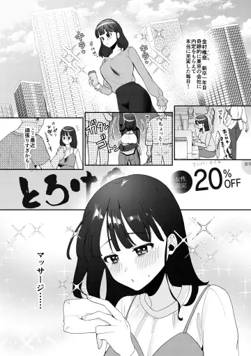 [Asaomi Shimura] Ihou Massage ni Tsukamaru Inaka Kyonyuu Musume Fhentai - Page 2