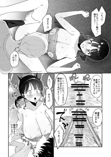 [Asaomi Shimura] Ihou Massage ni Tsukamaru Inaka Kyonyuu Musume Fhentai - Page 19