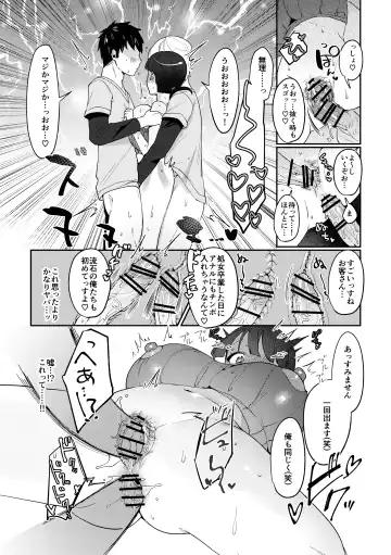 [Asaomi Shimura] Ihou Massage ni Tsukamaru Inaka Kyonyuu Musume Fhentai - Page 30