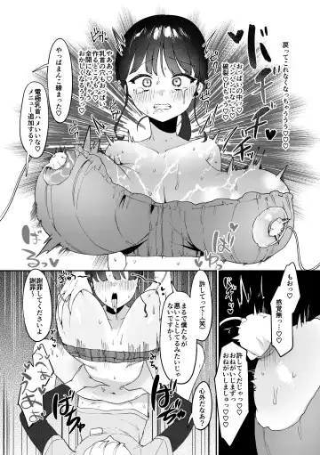 [Asaomi Shimura] Ihou Massage ni Tsukamaru Inaka Kyonyuu Musume Fhentai - Page 32