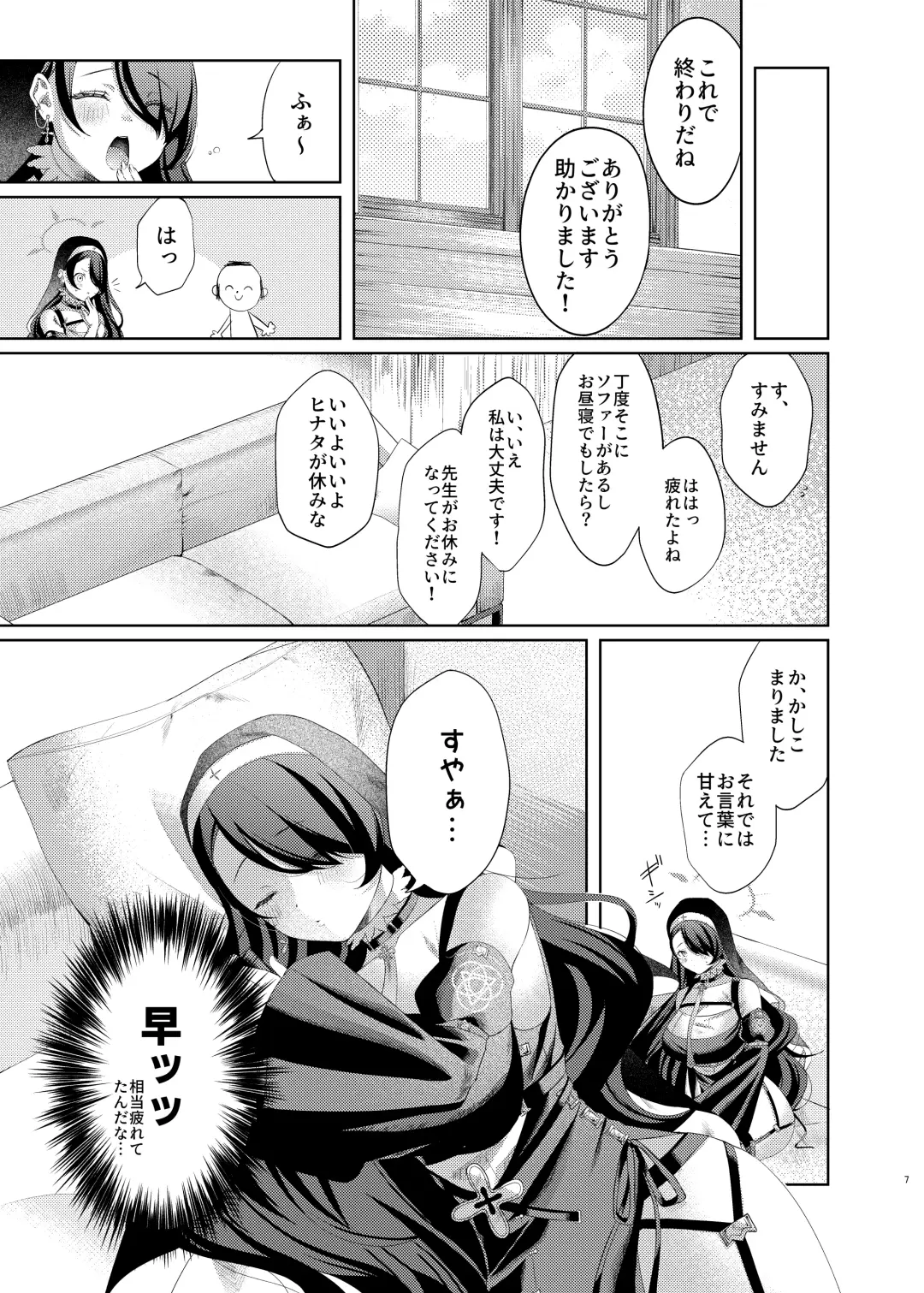 Madoromi Sister no Uwasa Fhentai - Page 7