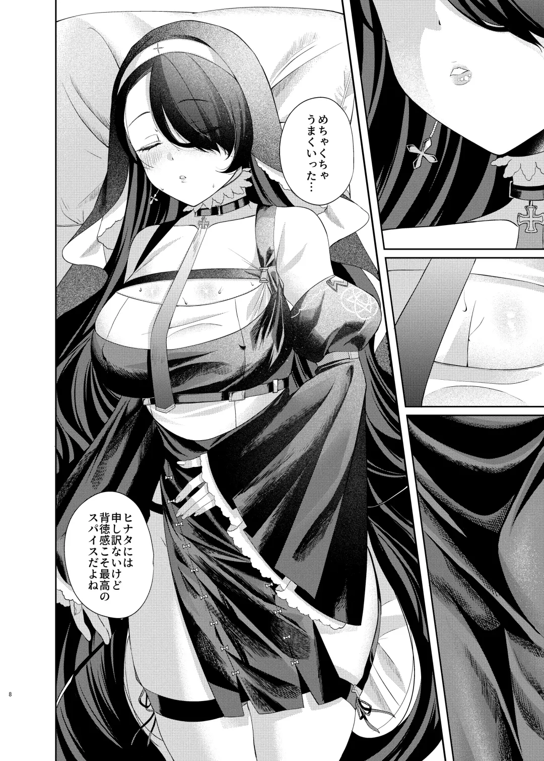 Madoromi Sister no Uwasa Fhentai - Page 8