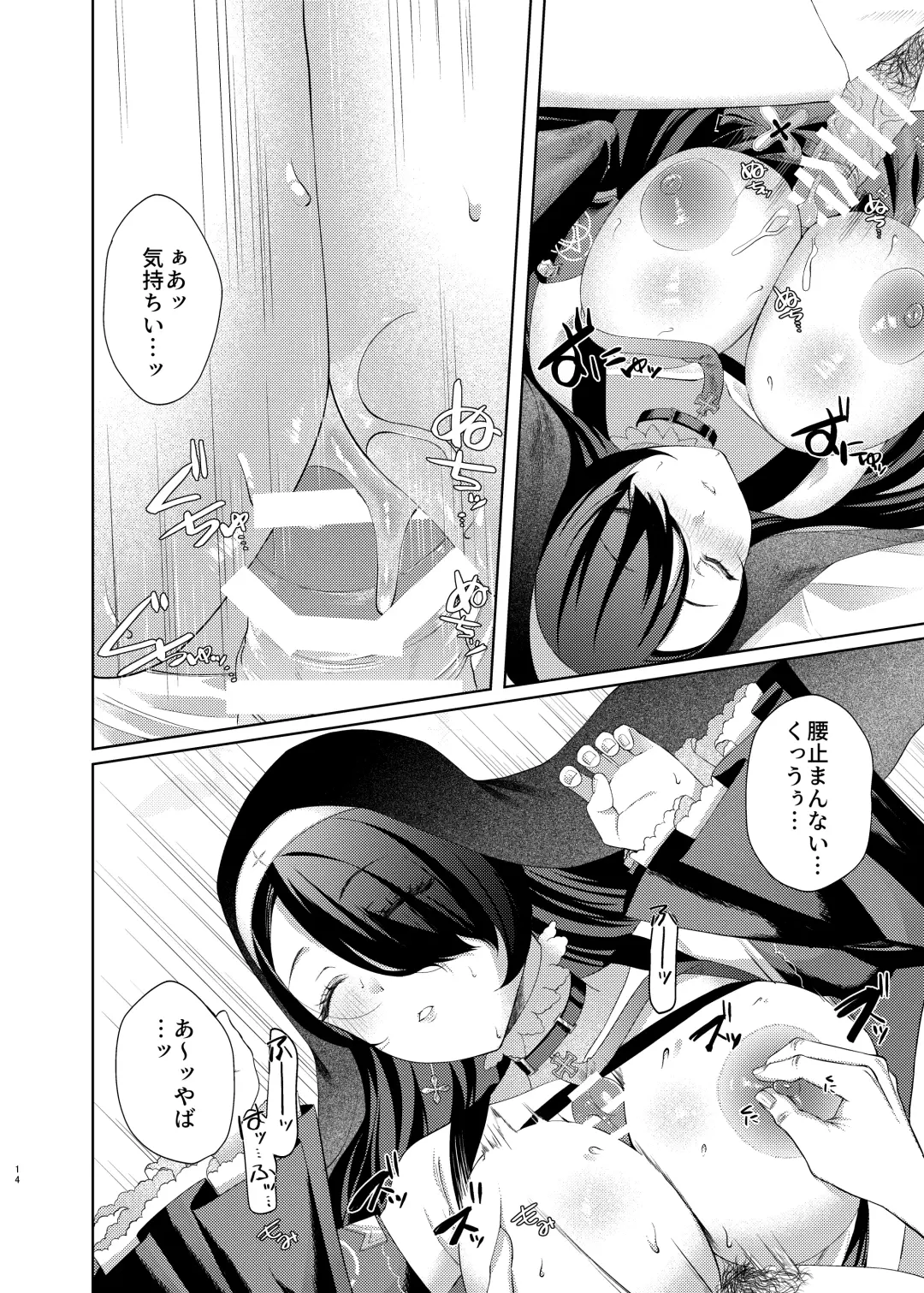 Madoromi Sister no Uwasa Fhentai - Page 14