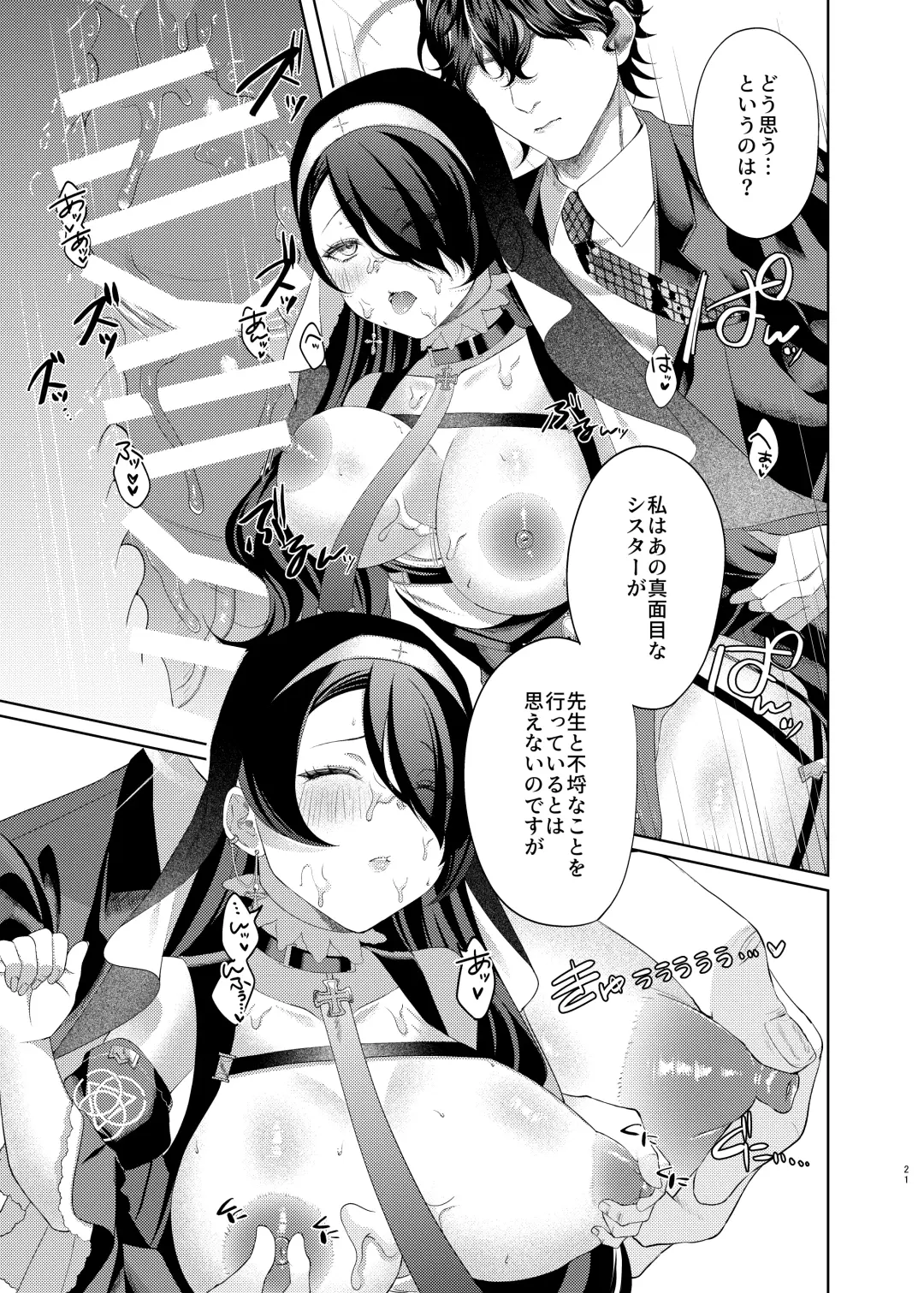 Madoromi Sister no Uwasa Fhentai - Page 21