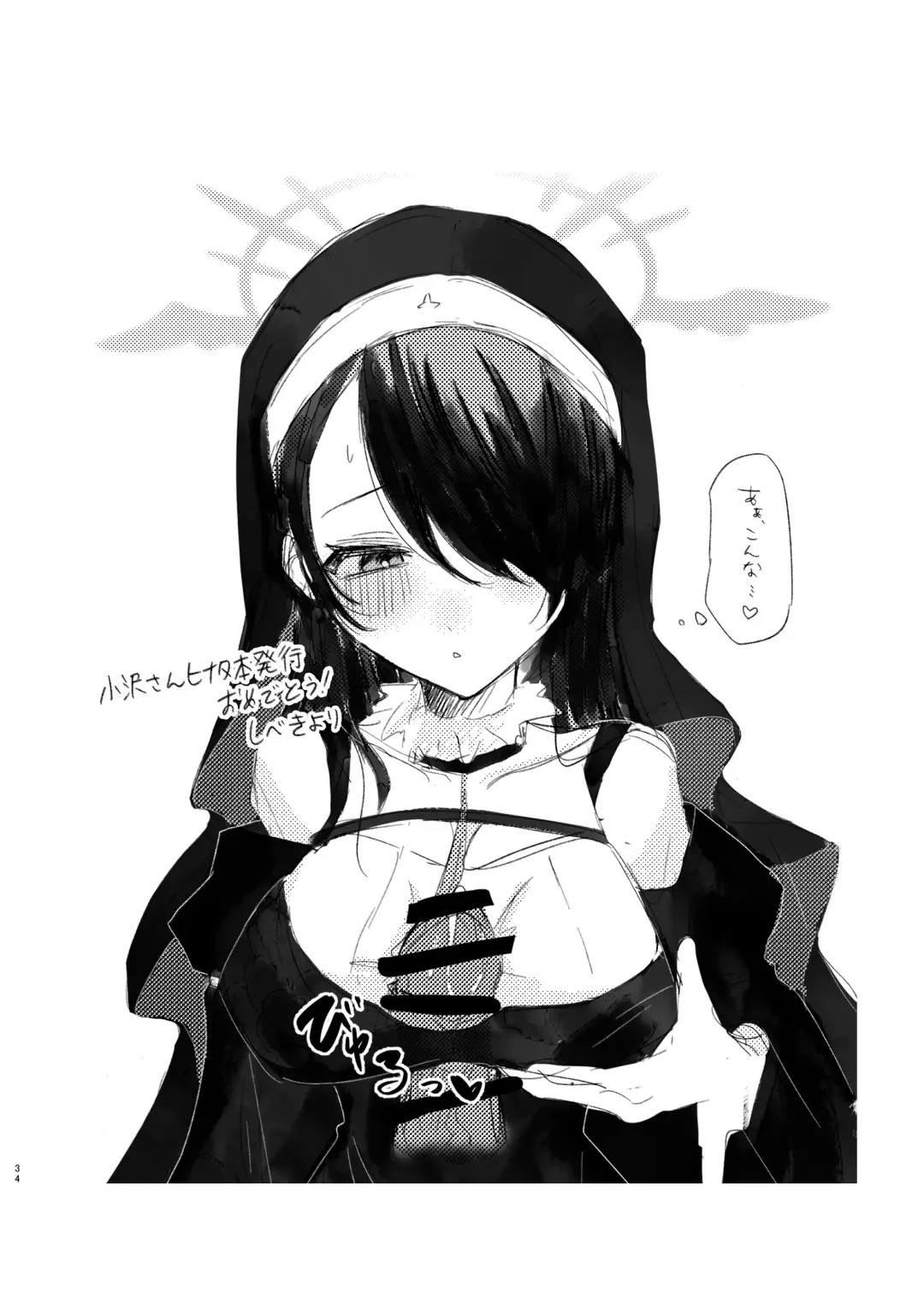 Madoromi Sister no Uwasa Fhentai - Page 34