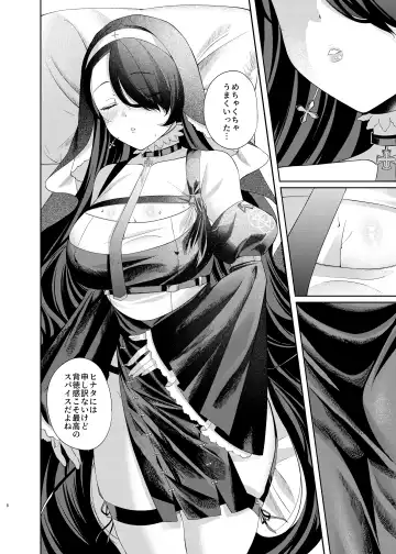 Madoromi Sister no Uwasa Fhentai - Page 8