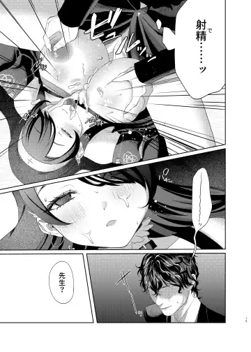 Madoromi Sister no Uwasa Fhentai - Page 15