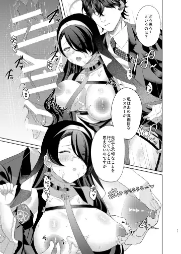 Madoromi Sister no Uwasa Fhentai - Page 21