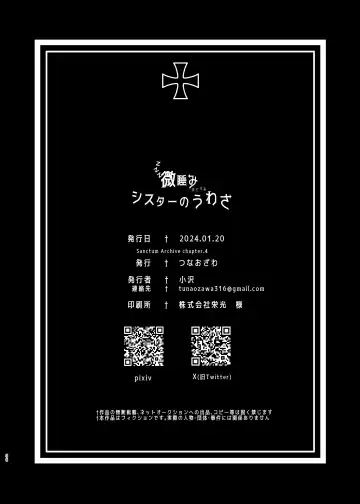 Madoromi Sister no Uwasa Fhentai - Page 38