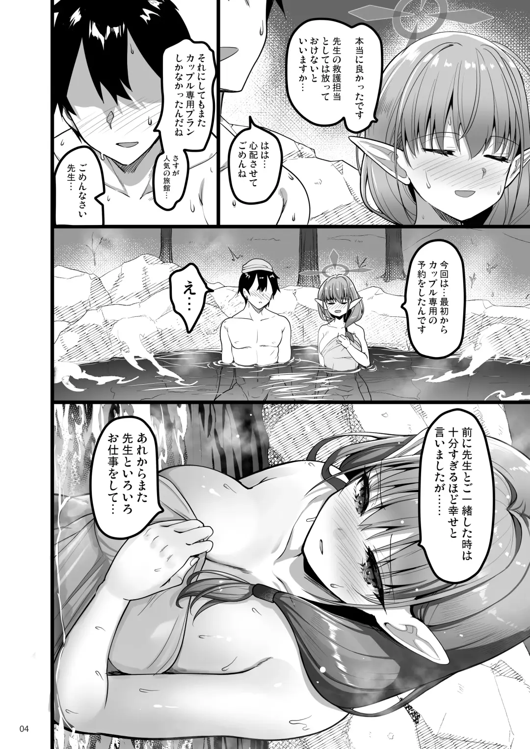 [Akahito] Kyou wa Mata, Couple desushi...... - And today we're a couple again. Fhentai - Page 3