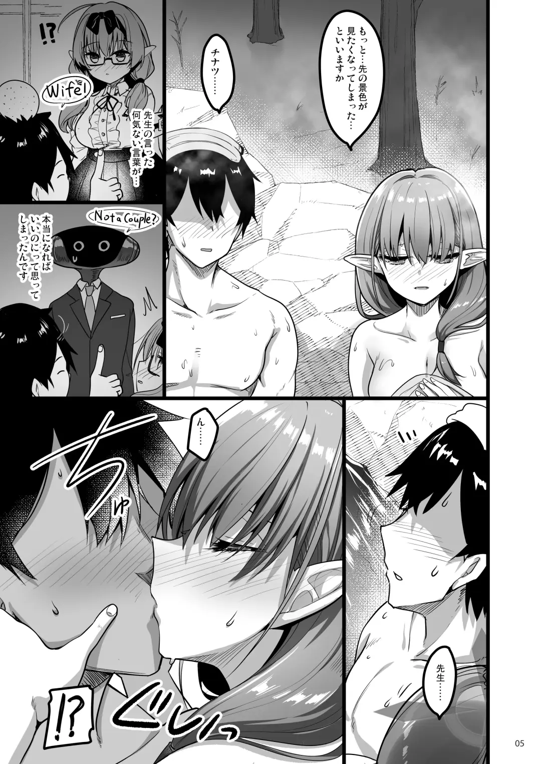 [Akahito] Kyou wa Mata, Couple desushi...... - And today we're a couple again. Fhentai - Page 4