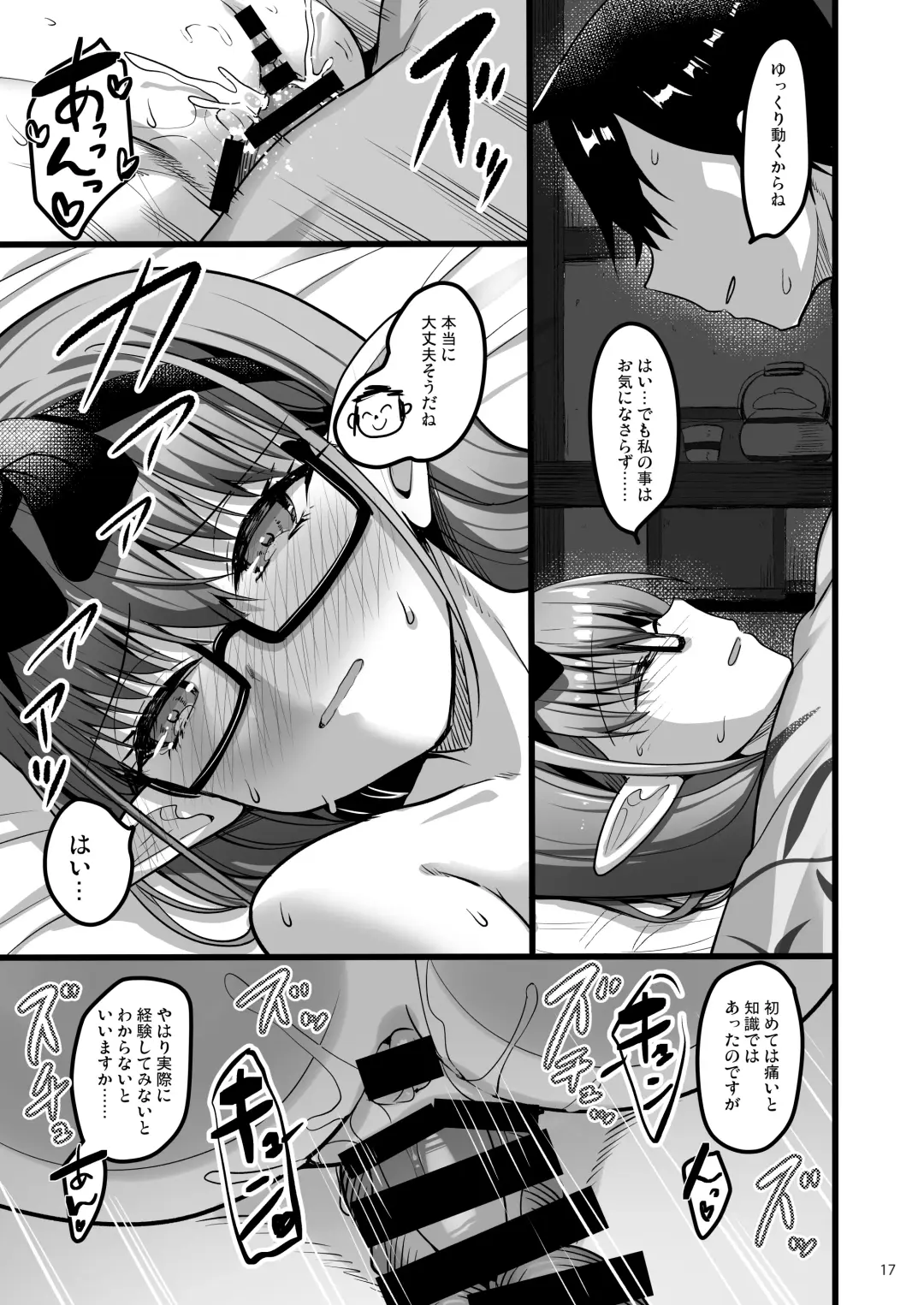 [Akahito] Kyou wa Mata, Couple desushi...... - And today we're a couple again. Fhentai - Page 16