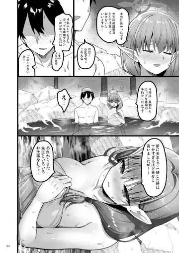 [Akahito] Kyou wa Mata, Couple desushi...... - And today we're a couple again. Fhentai - Page 3