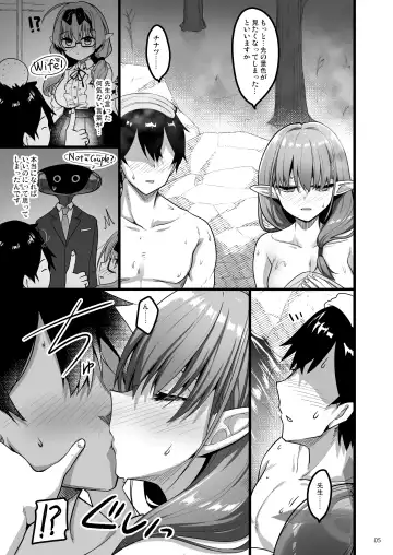 [Akahito] Kyou wa Mata, Couple desushi...... - And today we're a couple again. Fhentai - Page 4