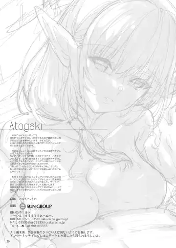 [Akahito] Kyou wa Mata, Couple desushi...... - And today we're a couple again. Fhentai - Page 25