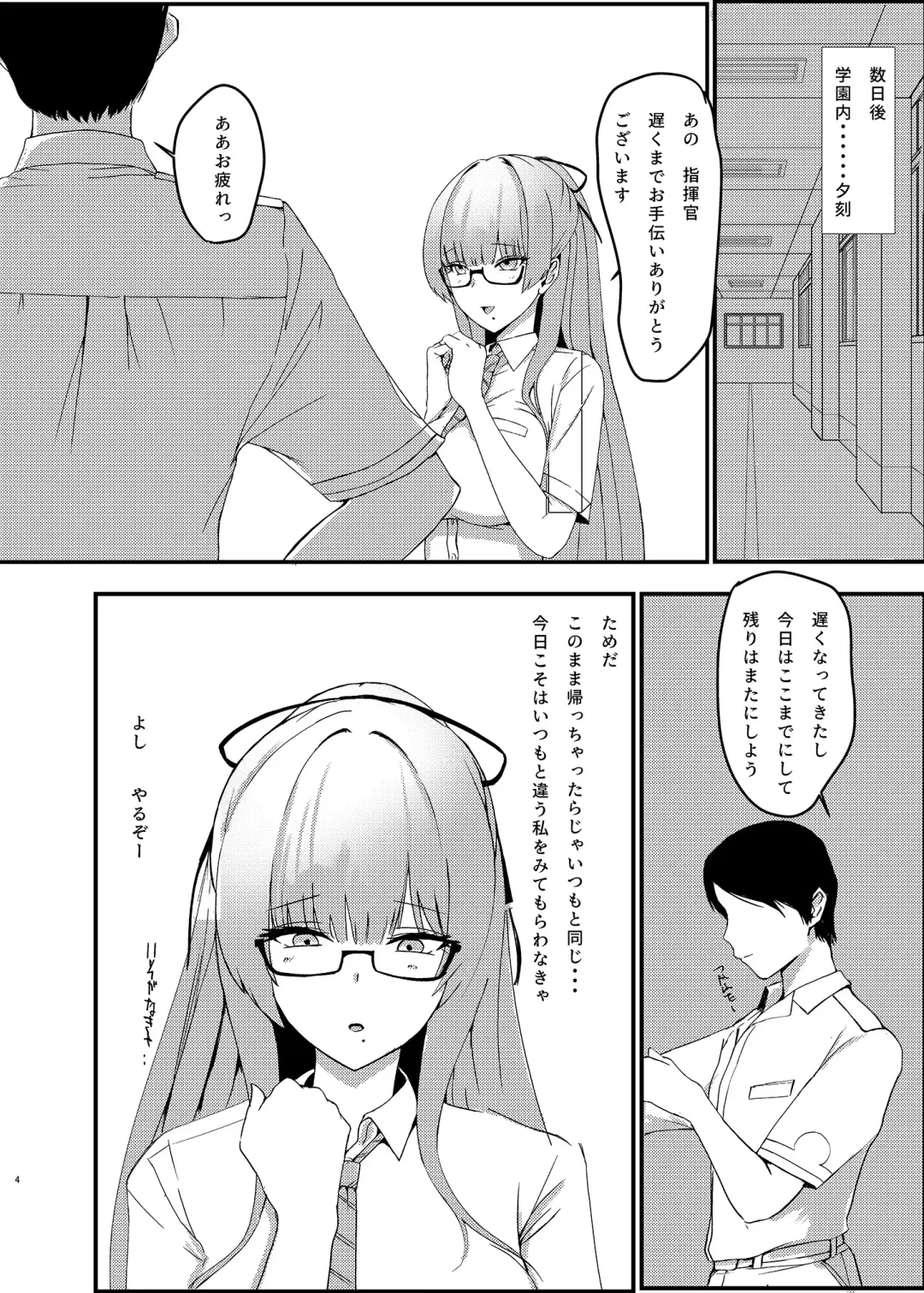 [Pitd] Pitworks vol. 1 Fhentai - Page 4