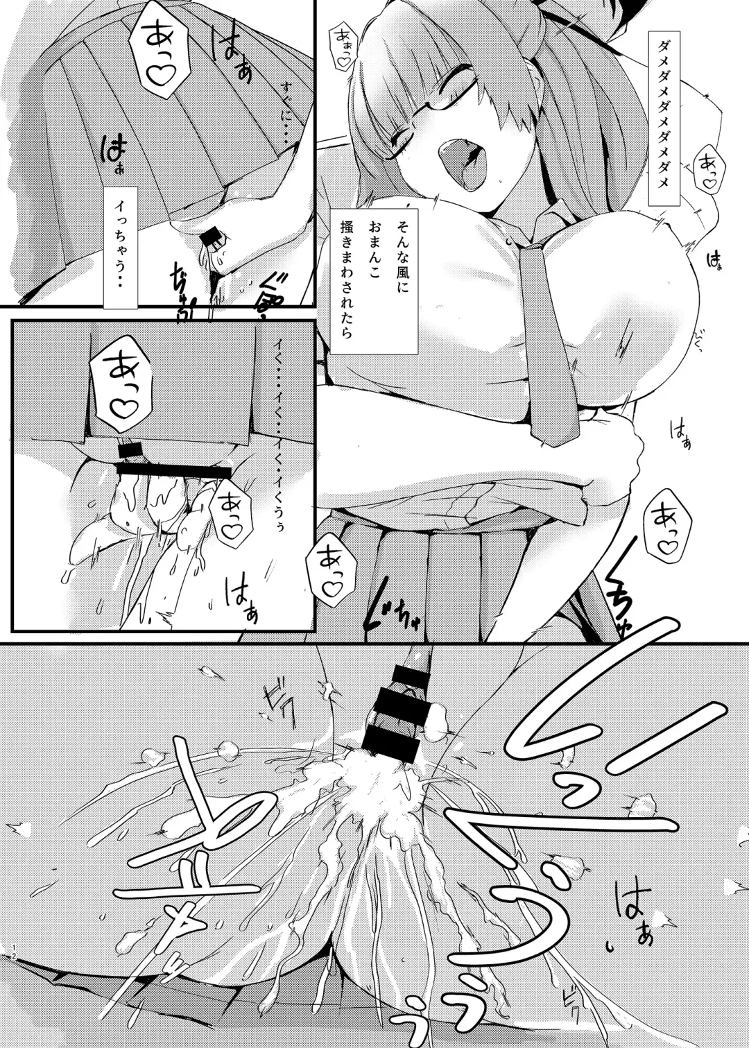 [Pitd] Pitworks vol. 1 Fhentai - Page 12