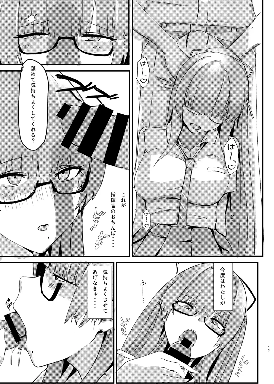 [Pitd] Pitworks vol. 1 Fhentai - Page 13