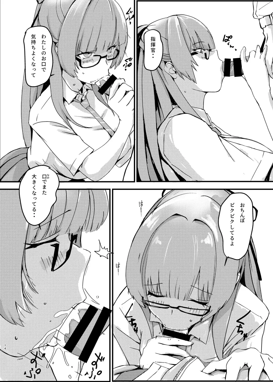 [Pitd] Pitworks vol. 1 Fhentai - Page 14