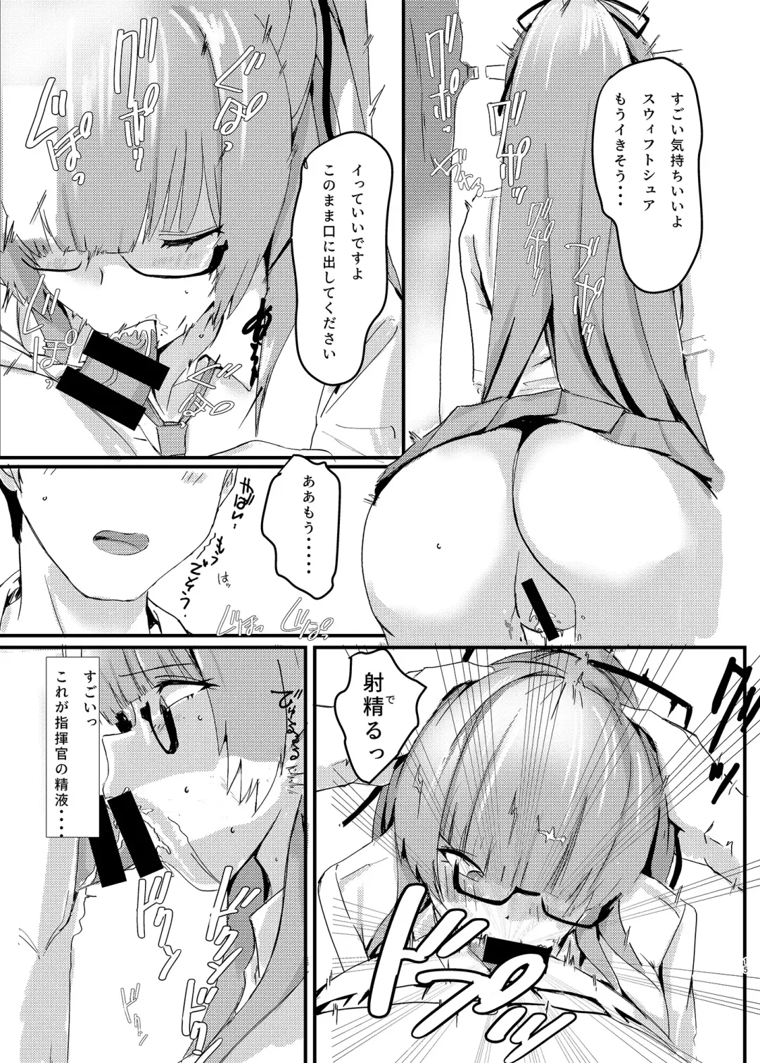 [Pitd] Pitworks vol. 1 Fhentai - Page 15