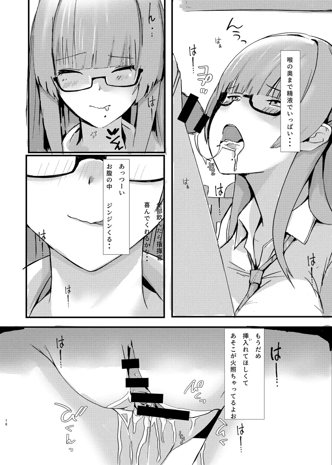 [Pitd] Pitworks vol. 1 Fhentai - Page 16