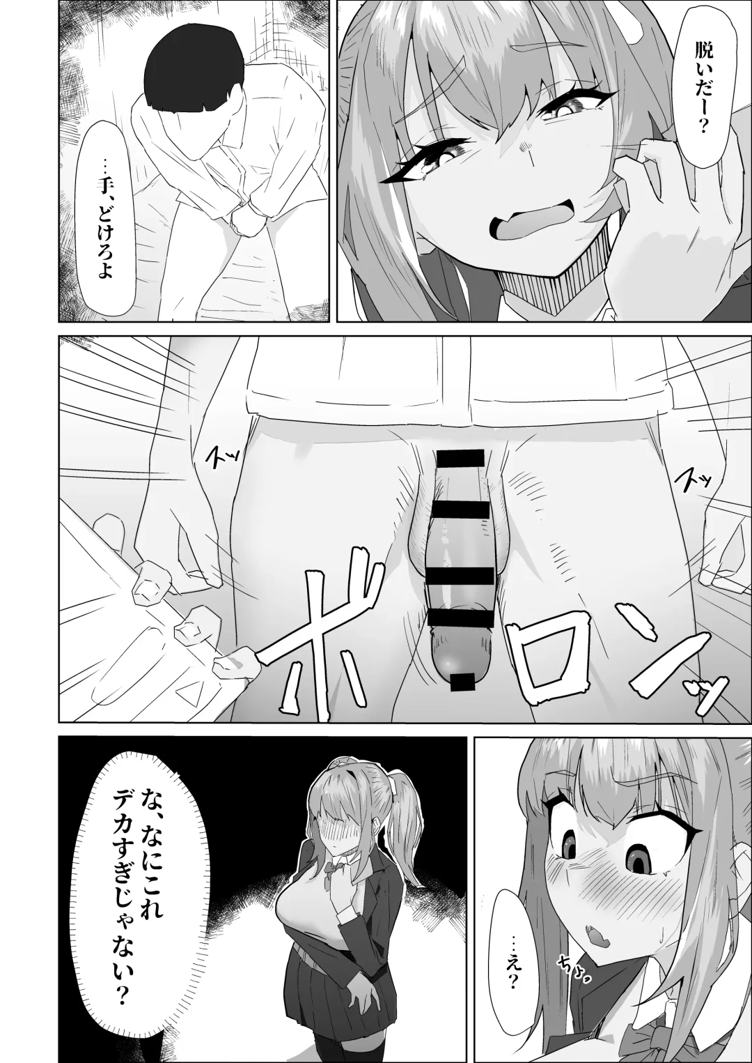 Otameshi Kareshi Fhentai - Page 12