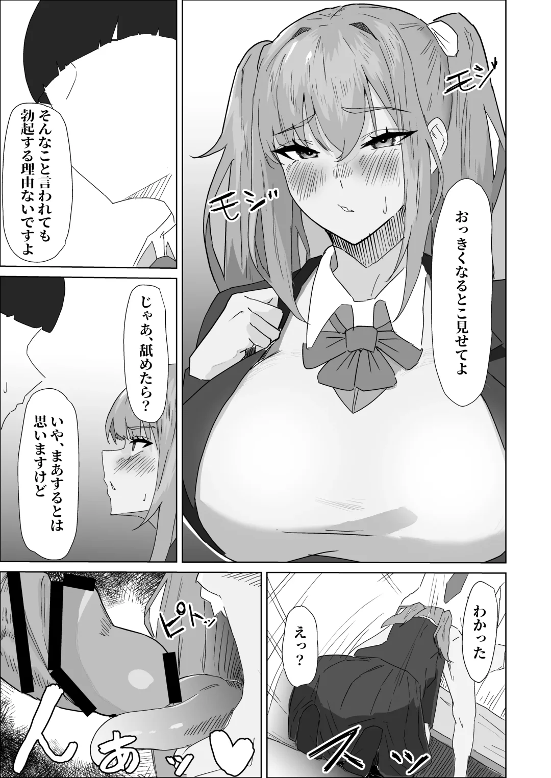 Otameshi Kareshi Fhentai - Page 15