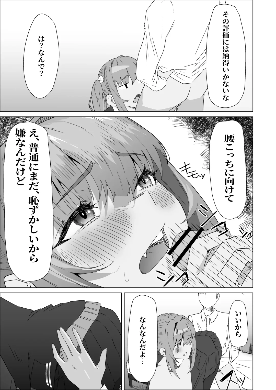 Otameshi Kareshi Fhentai - Page 27