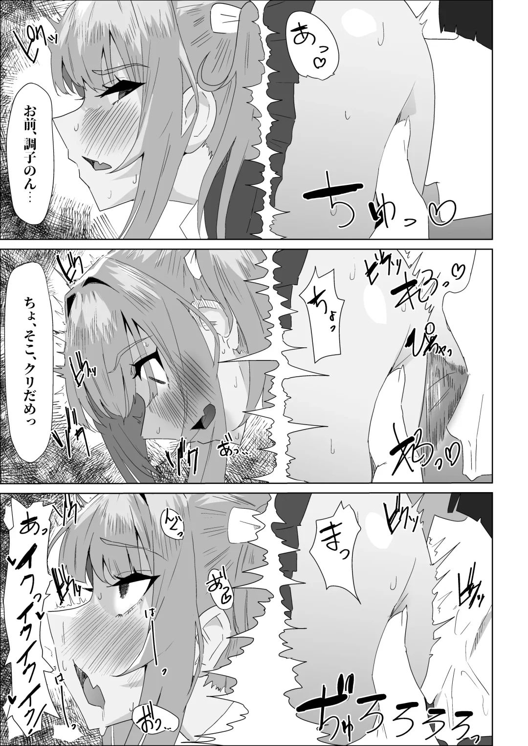 Otameshi Kareshi Fhentai - Page 29