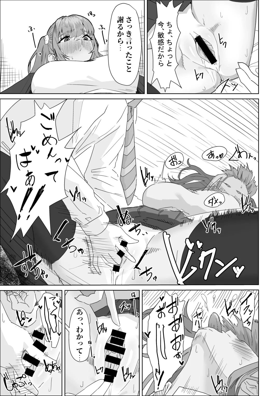 Otameshi Kareshi Fhentai - Page 31