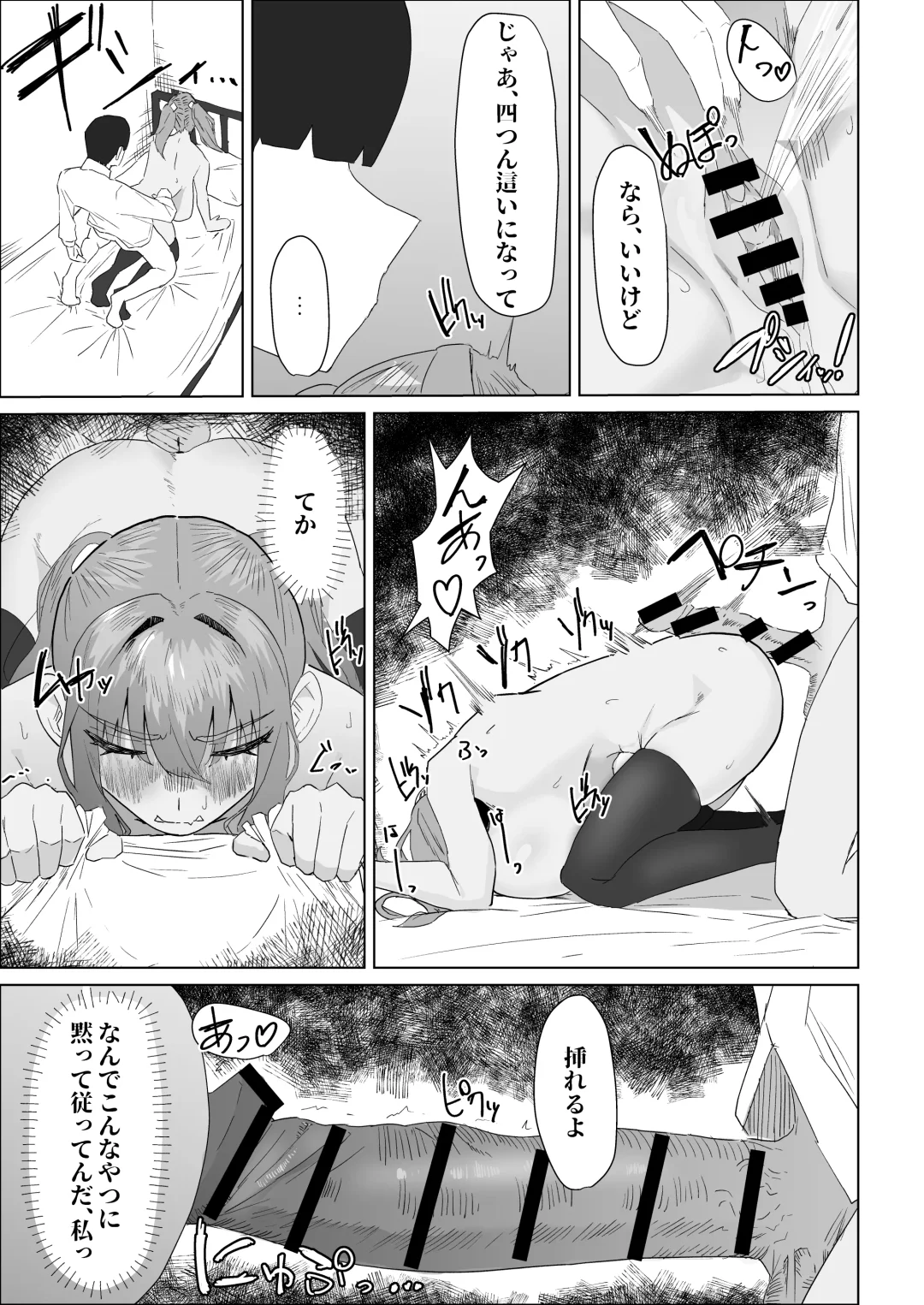 Otameshi Kareshi Fhentai - Page 35