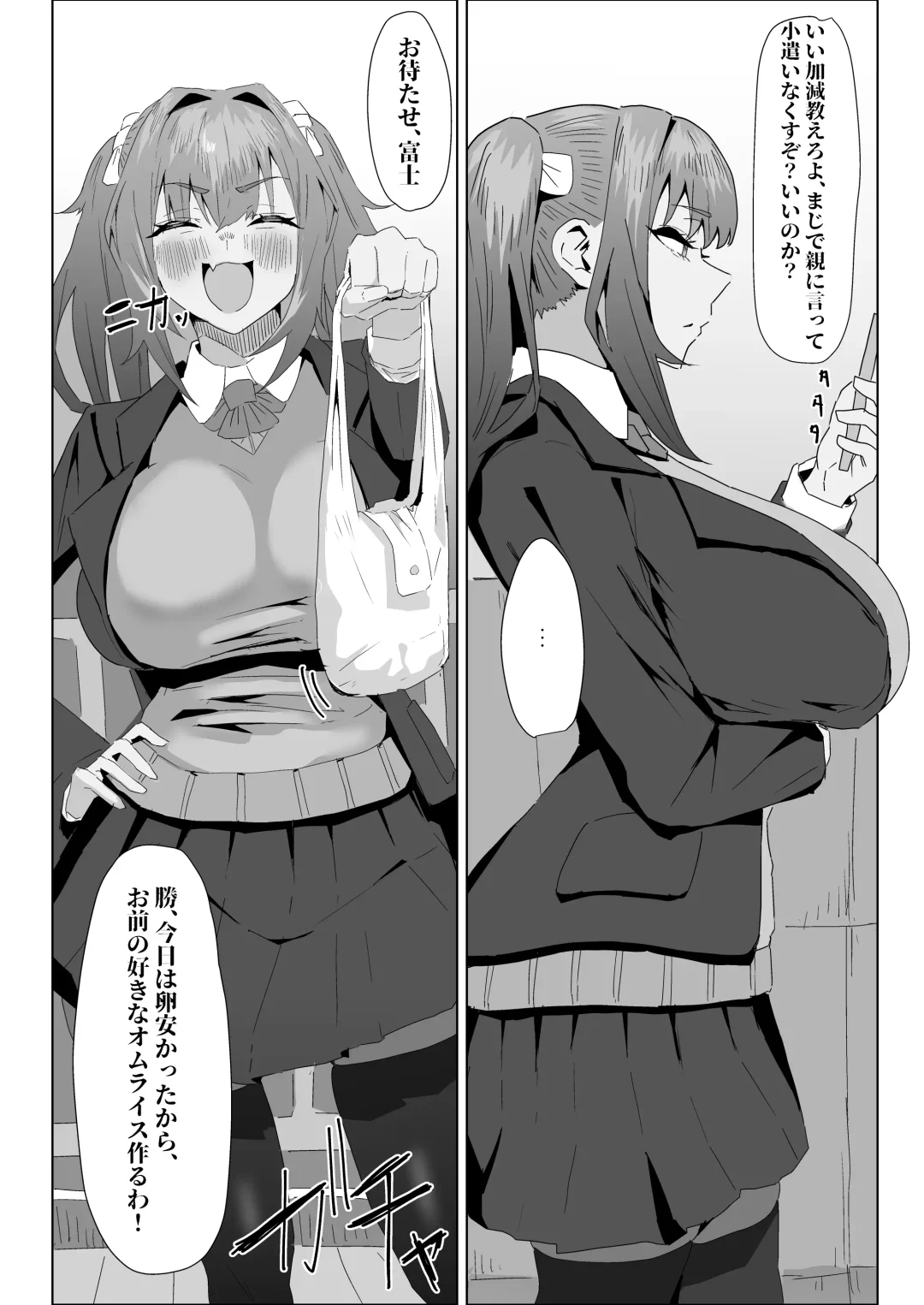 Otameshi Kareshi Fhentai - Page 48