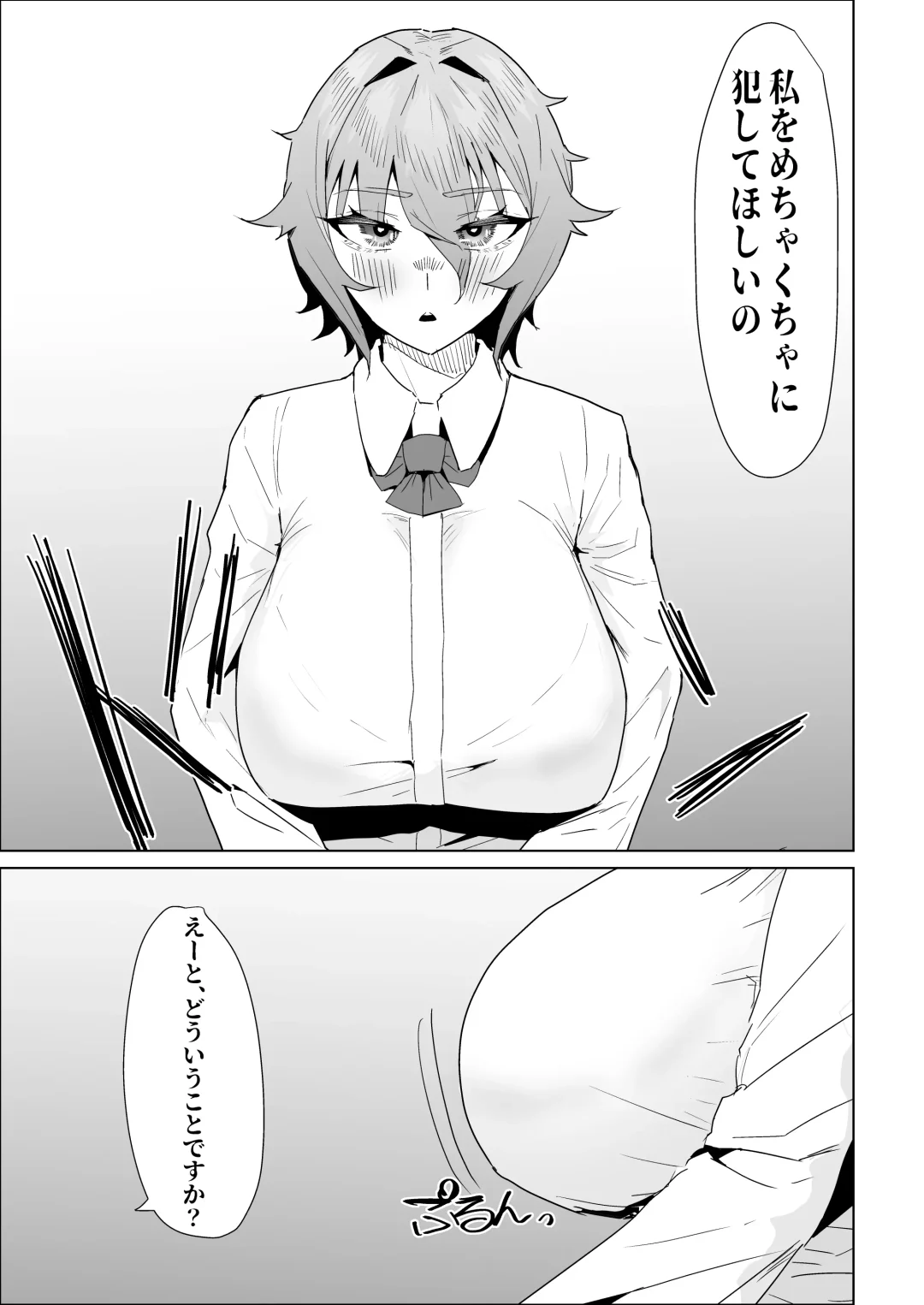 Otameshi Kareshi Fhentai - Page 67