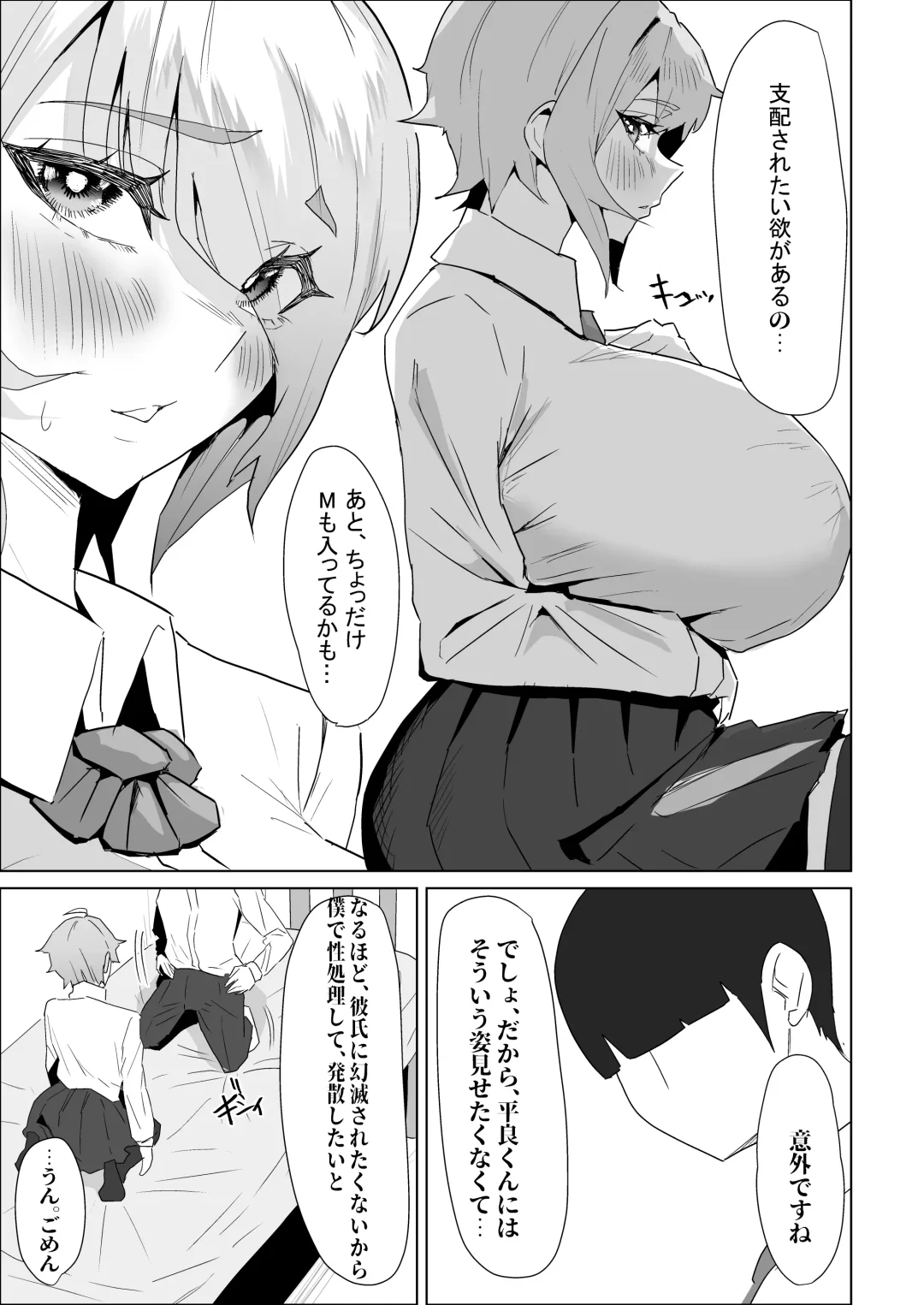 Otameshi Kareshi Fhentai - Page 69