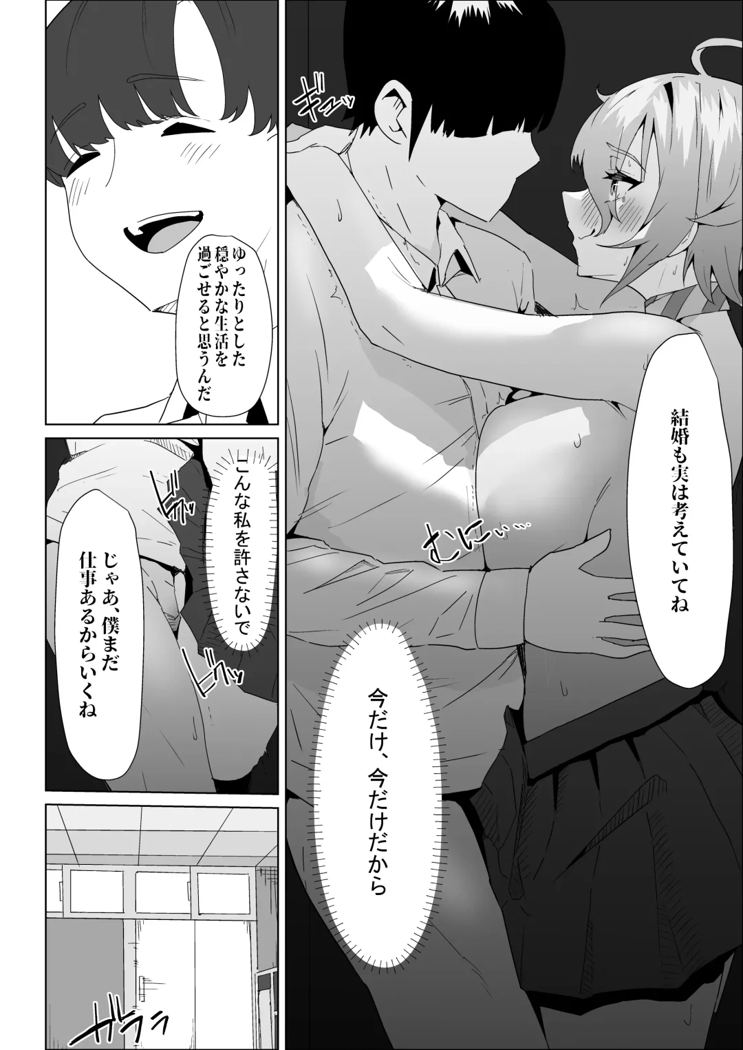 Otameshi Kareshi Fhentai - Page 84