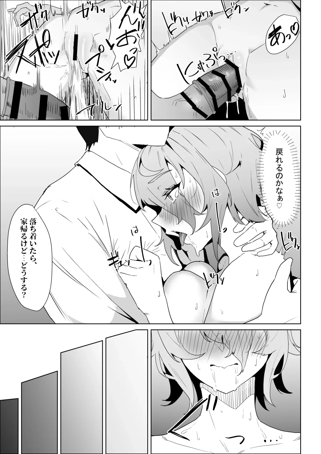 Otameshi Kareshi Fhentai - Page 89