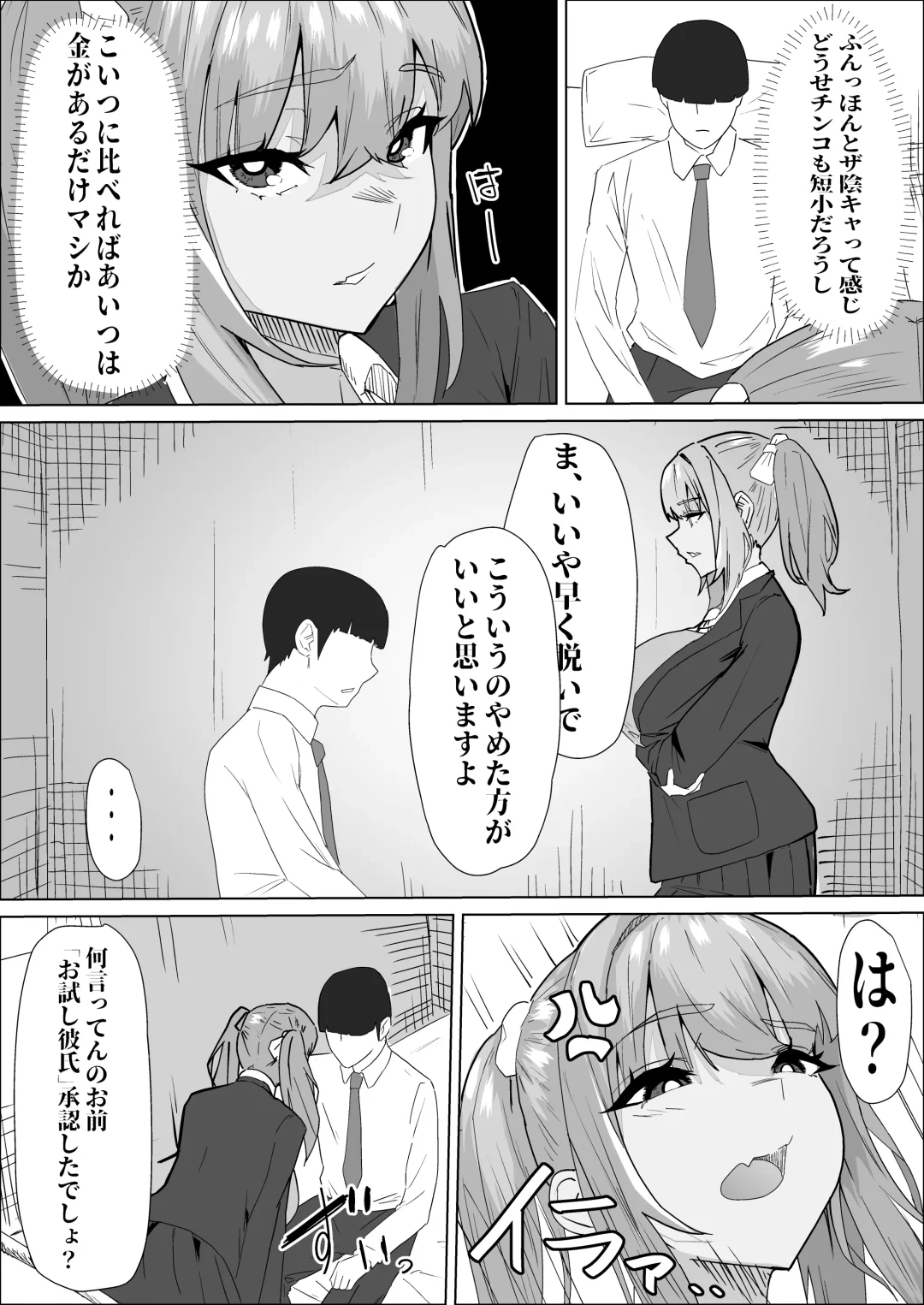 Otameshi Kareshi Fhentai - Page 9