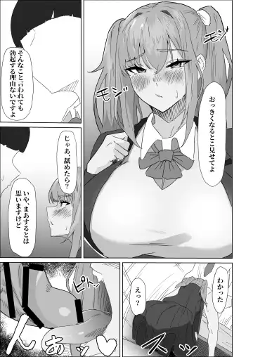 Otameshi Kareshi Fhentai - Page 15