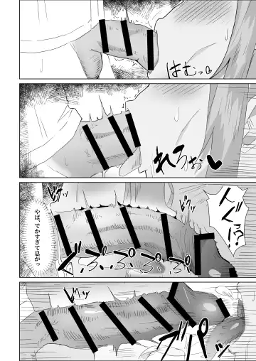 Otameshi Kareshi Fhentai - Page 16