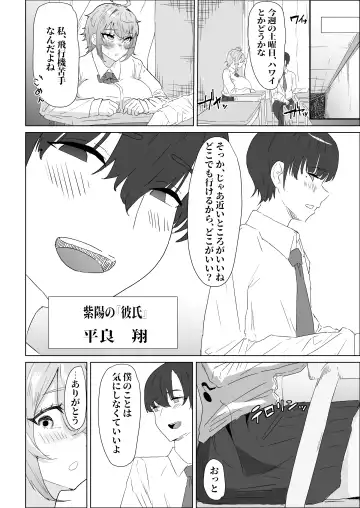 Otameshi Kareshi Fhentai - Page 18