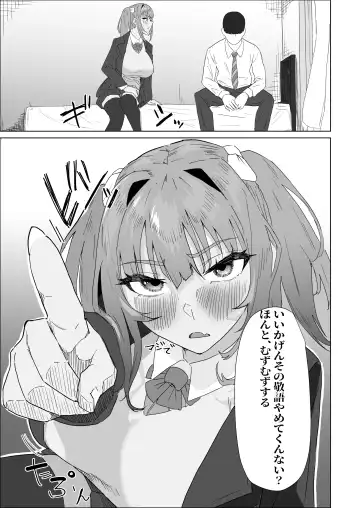 Otameshi Kareshi Fhentai - Page 23