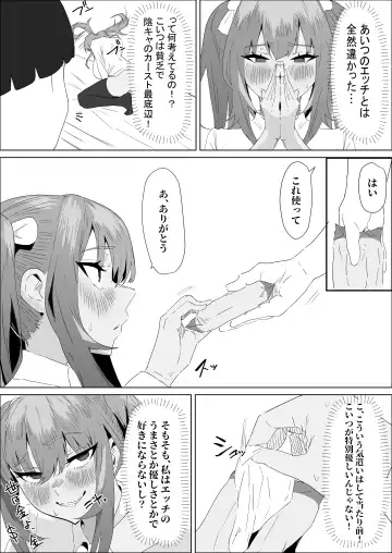 Otameshi Kareshi Fhentai - Page 42