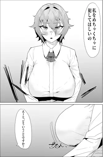 Otameshi Kareshi Fhentai - Page 67