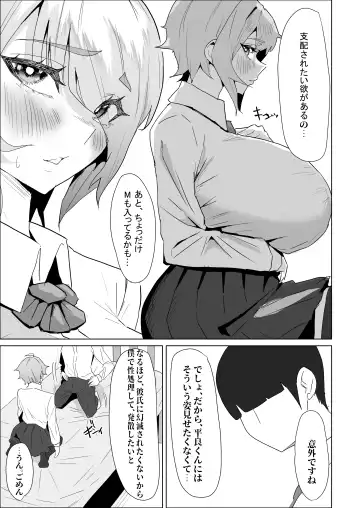 Otameshi Kareshi Fhentai - Page 69