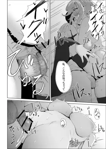 Otameshi Kareshi Fhentai - Page 88